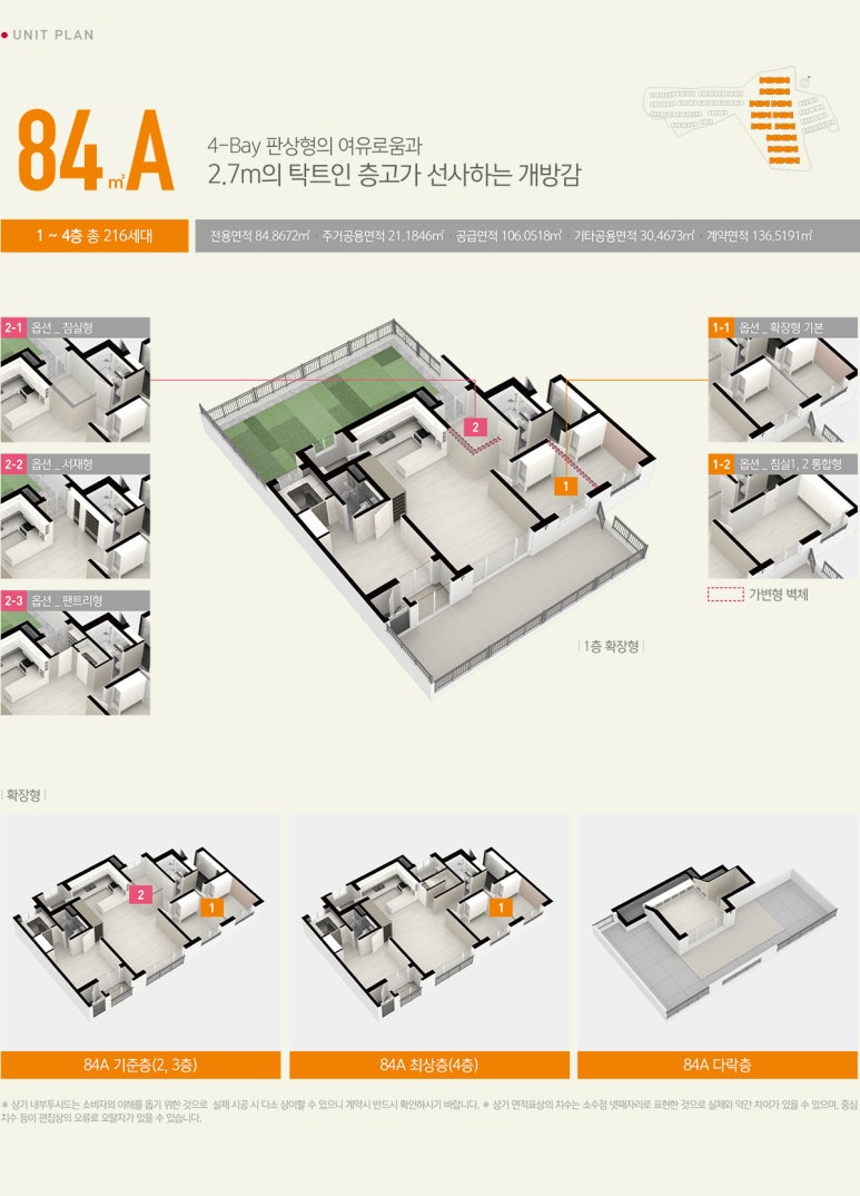 테라스모바일 이미지
