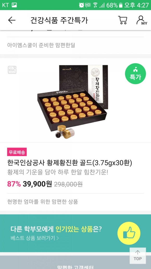 공진식품 이미지