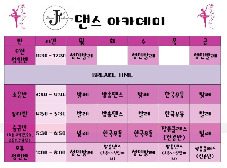 J댄스아카데미 이미지
