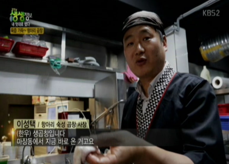 항아리곱창 이미지