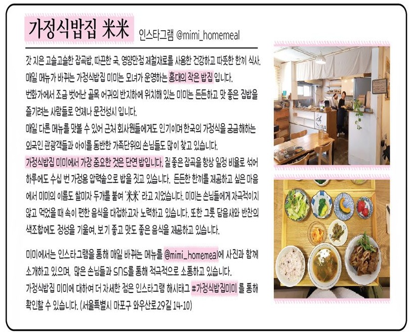 미미농산 이미지