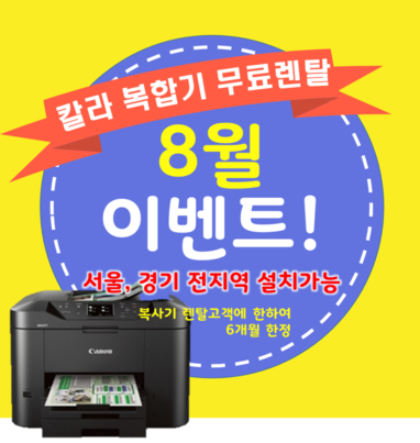 참좋은복사기 이미지