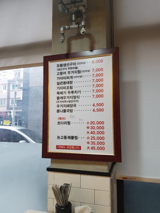 모듬생선구이밥상 이미지
