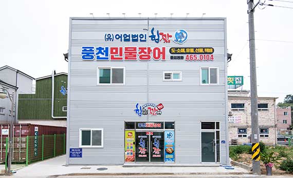 힘짱민물장어 이미지