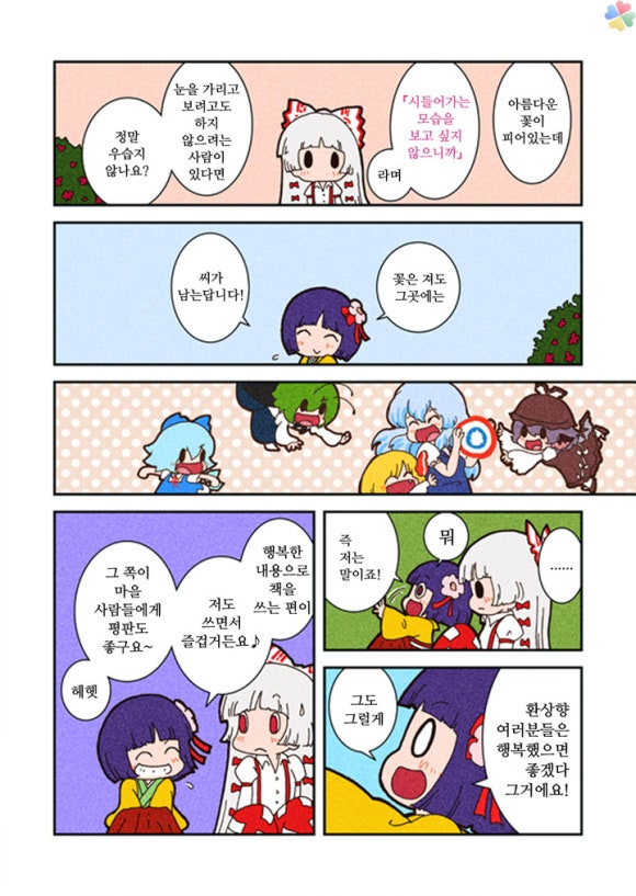 동방 이미지