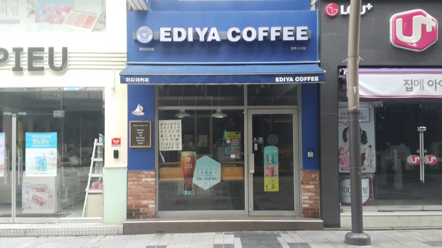 이디야 전주고사점 이미지