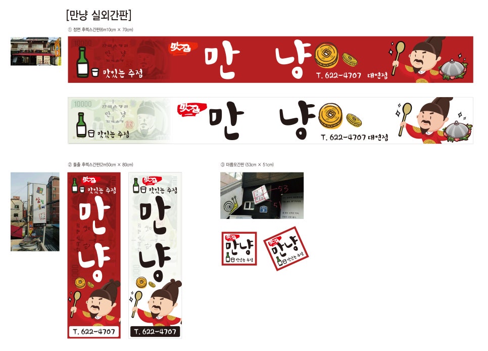 만냥식당 이미지