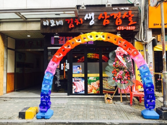 이모네삼겹살 이미지