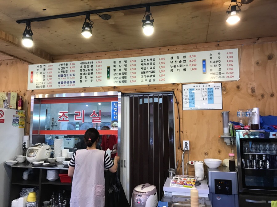 차이나송 중화요리 이미지