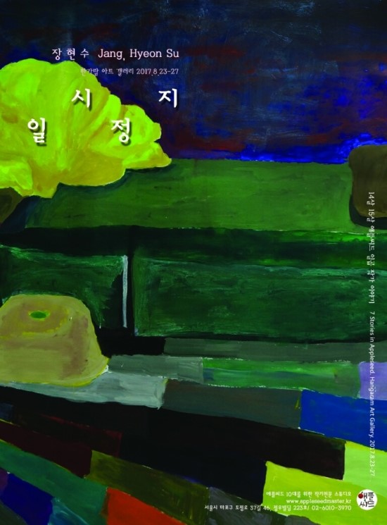 애플씨드 이미지