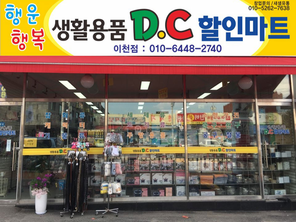 한길할인마트 이미지