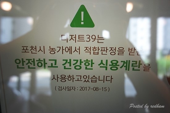 디저트39동편 이미지