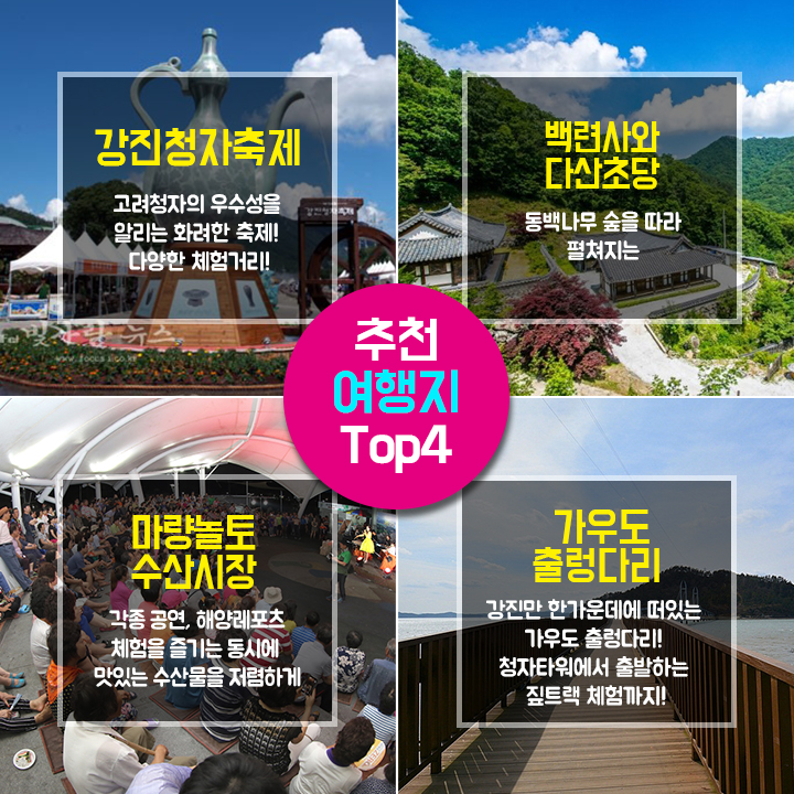 강진충전소 이미지