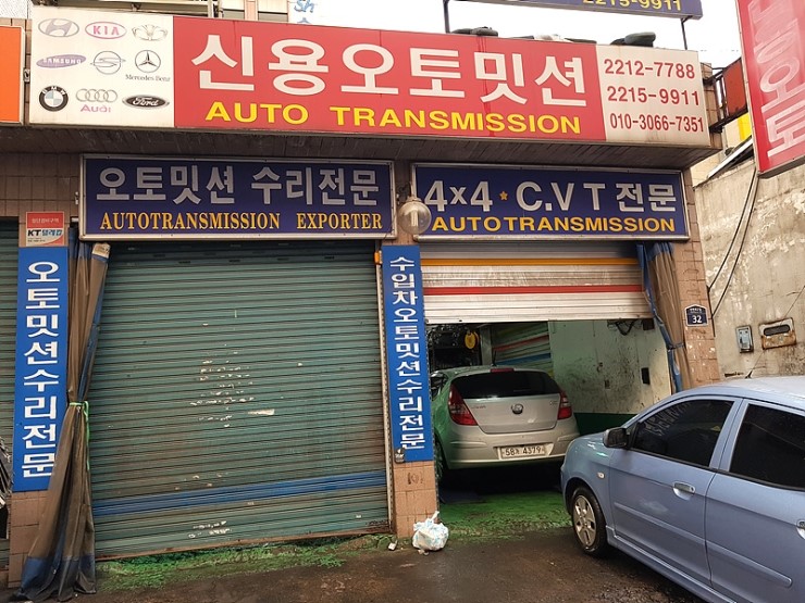 신용오토밋션 이미지