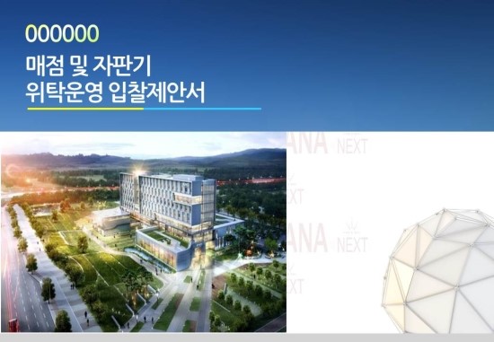 (주)다나식품 이미지
