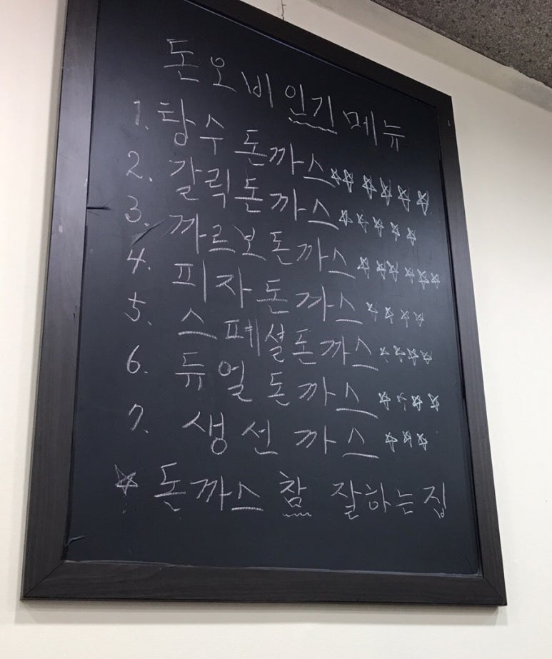 돈오비 이미지