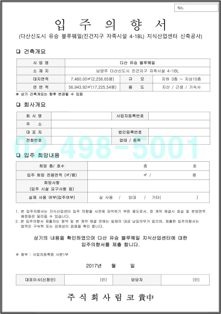 유승산업 이미지