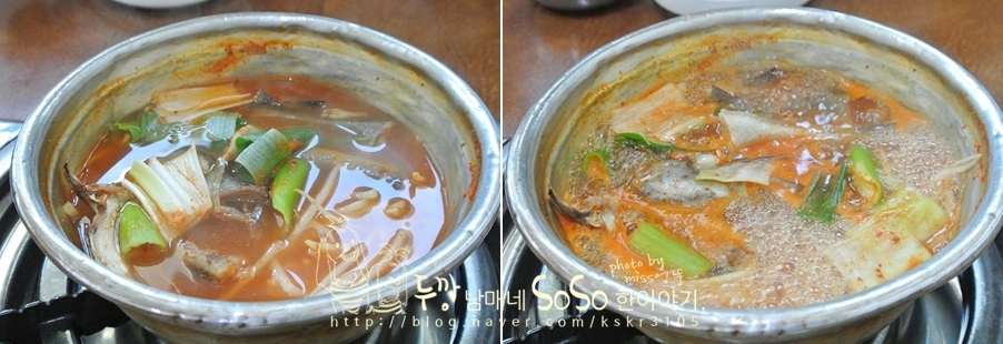 해미 동태탕찜 이미지