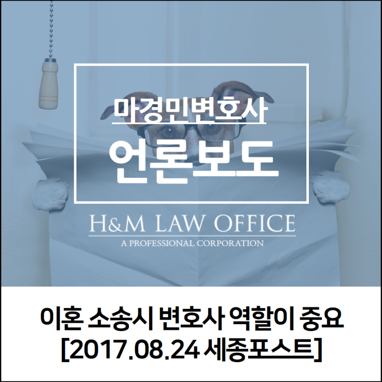 H&M법률사무소 이미지