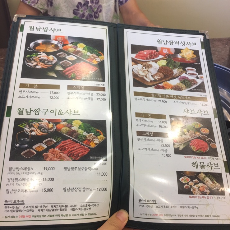 샤브향청주 이미지