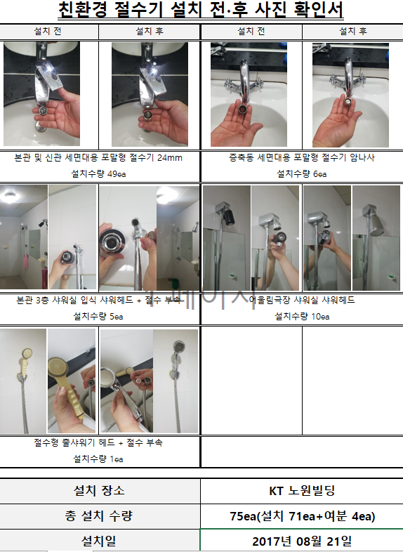 (주)명진에너지 이미지