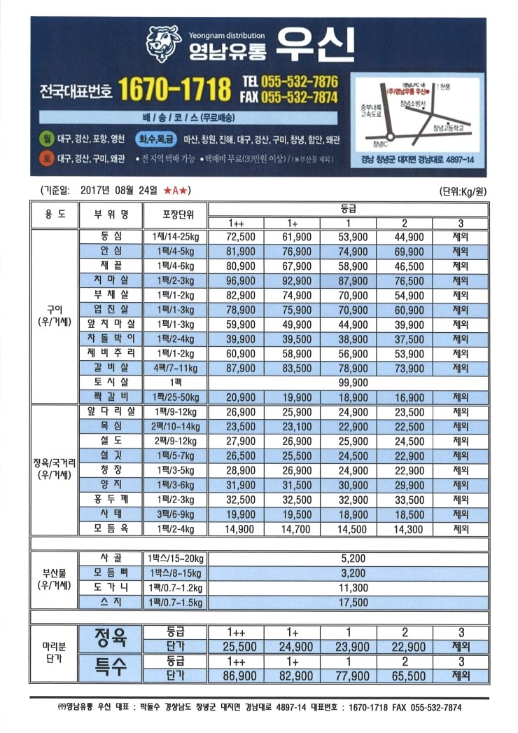 우신유통 이미지