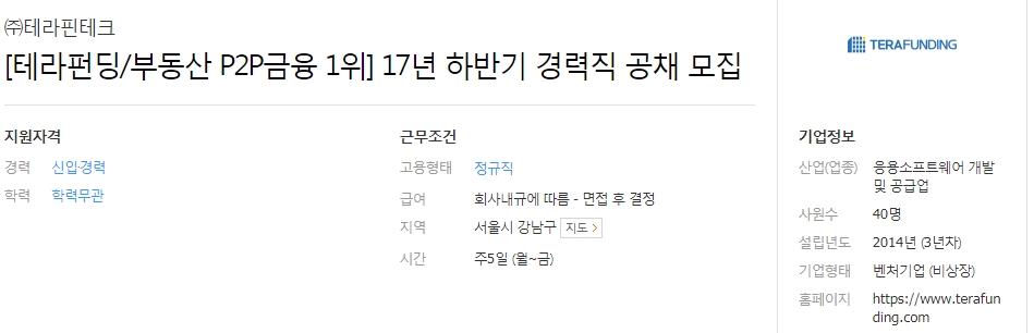 잡테크(주) 이미지