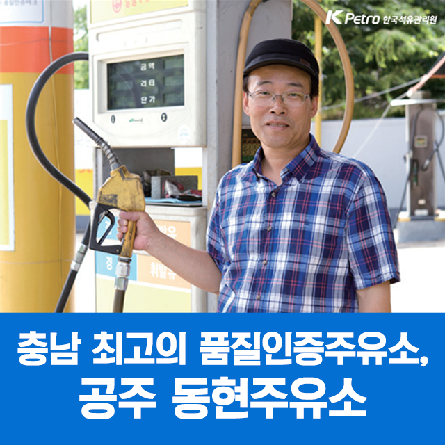 토박이주유소 이미지