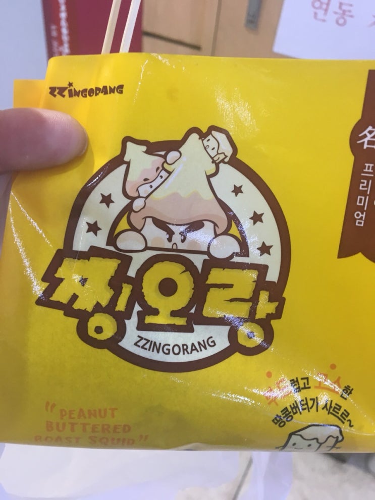 찡오랑 이미지