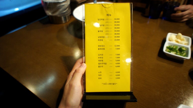 일언 족발 이미지