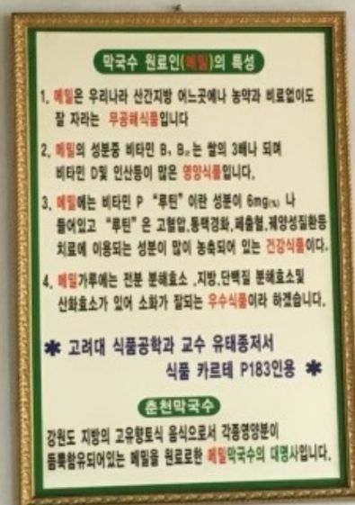 춘천막국수숯불갈비 이미지