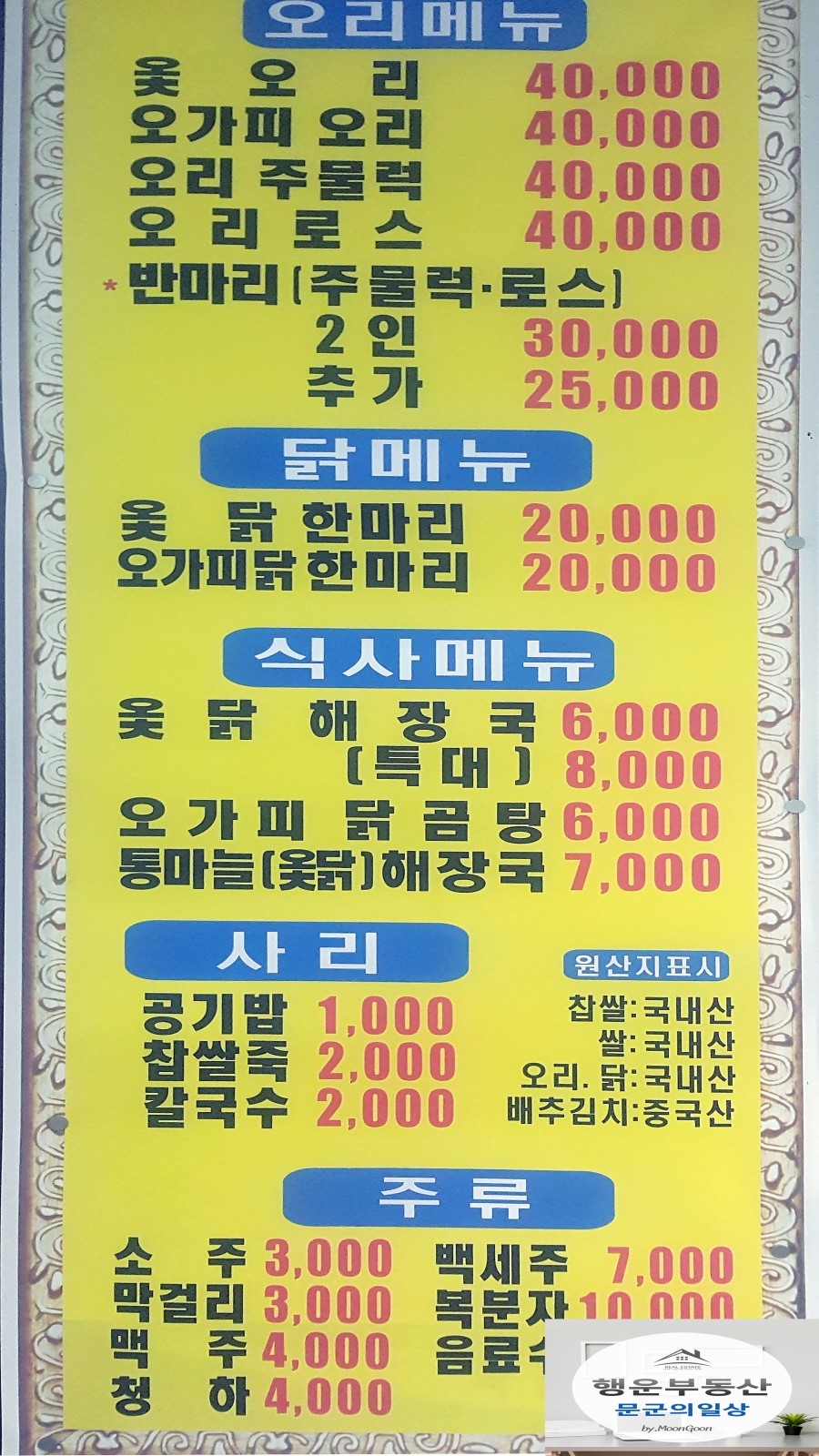 두꺼비옻닭전문 이미지