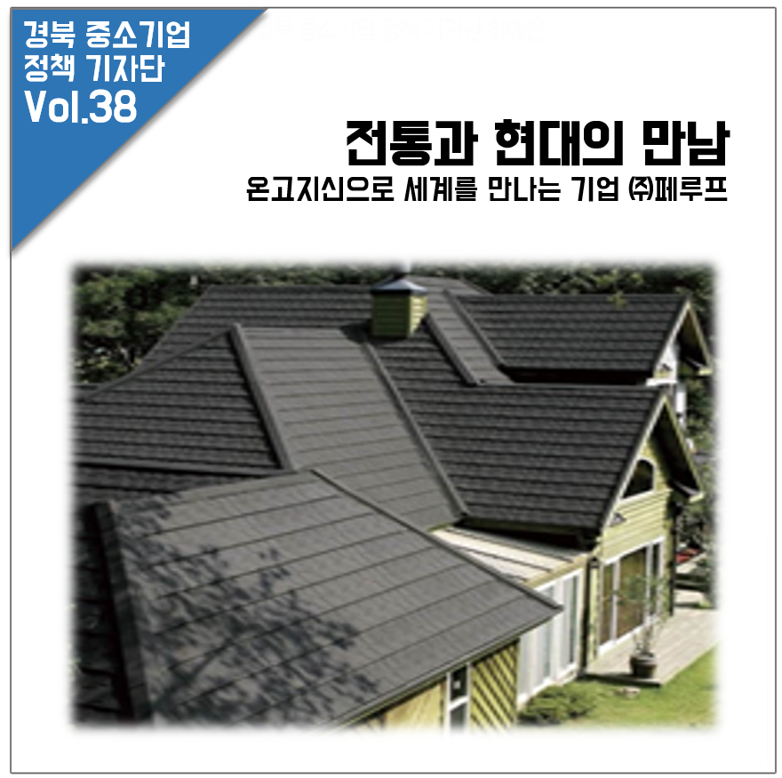 청기와산업 이미지