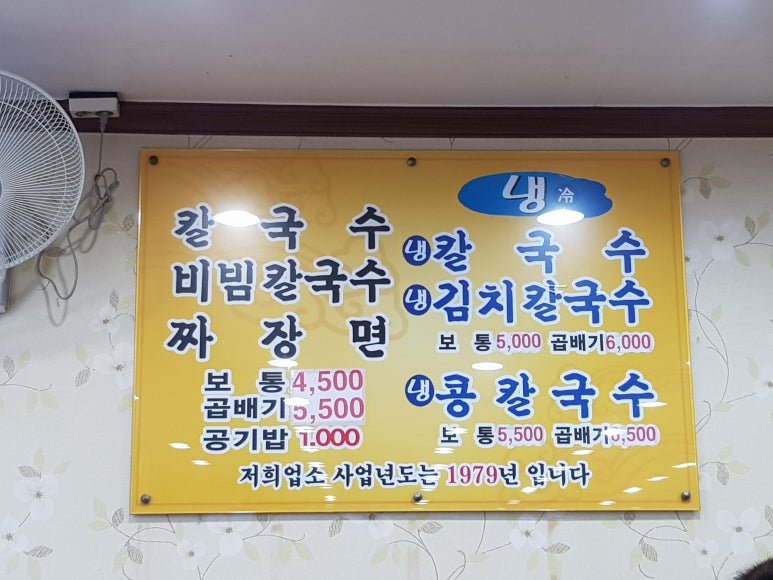 인정칼국수 이미지
