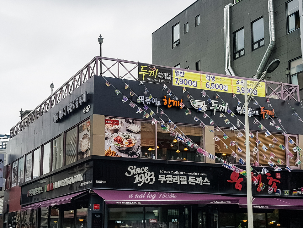 두끼목포하당점 이미지