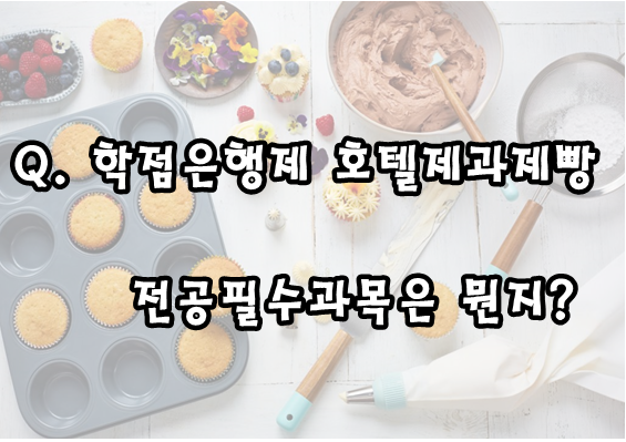 킁킁제과 이미지