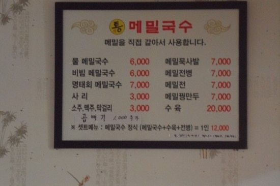 통메밀국수 이미지