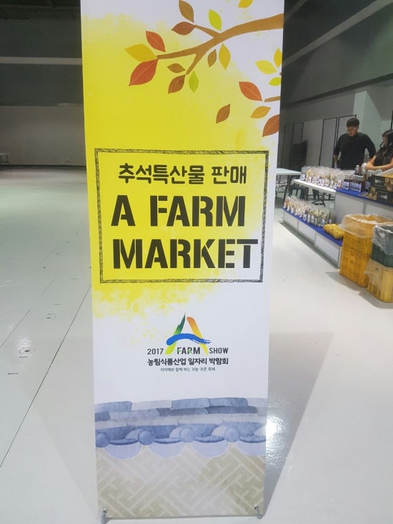 농부산업 이미지