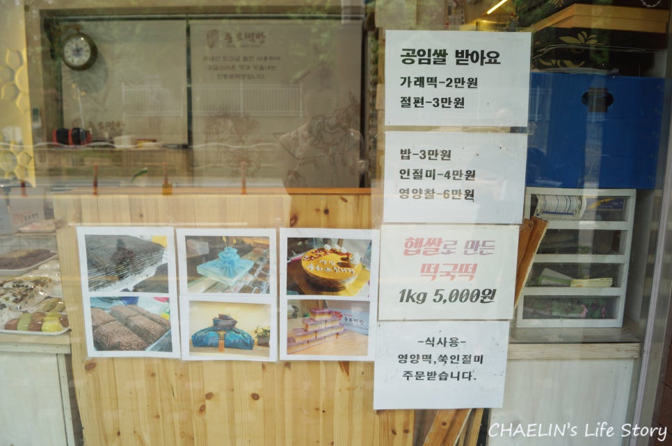 신종로떡방 이미지