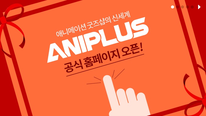 애니플러스 이미지