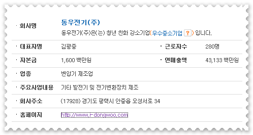 동우부품 이미지