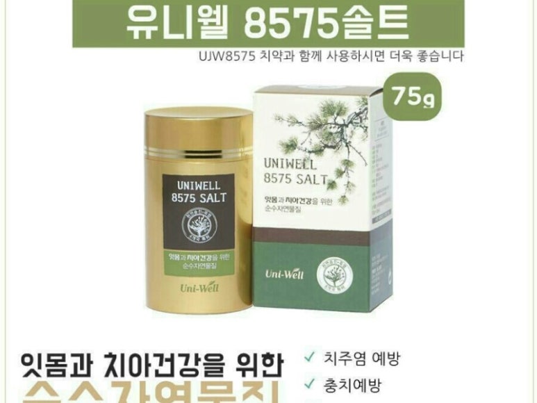 유니웰 이미지