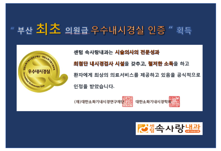 속사랑내과 이미지