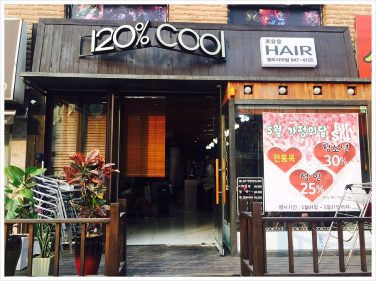 120%COOL(엘리시아점) 이미지