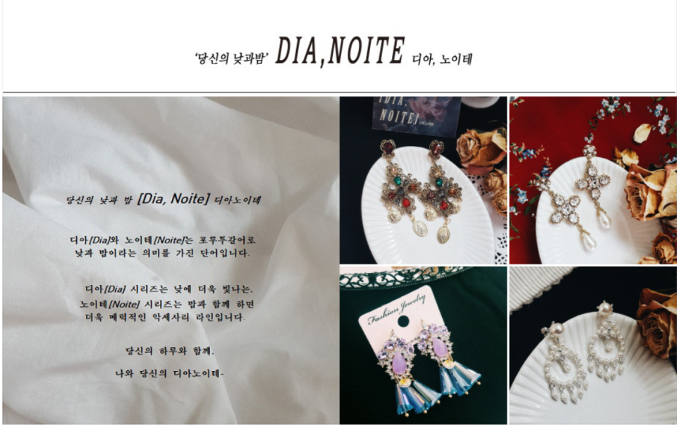 디아노이테 이미지