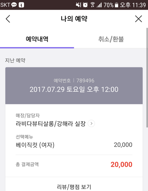 해라헤어샵 이미지