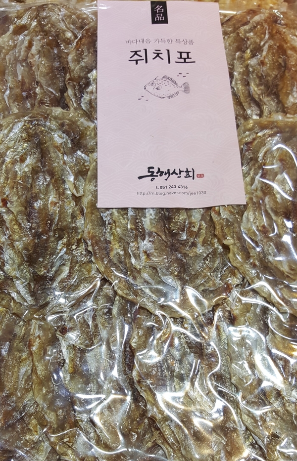 동해건어물상회 이미지