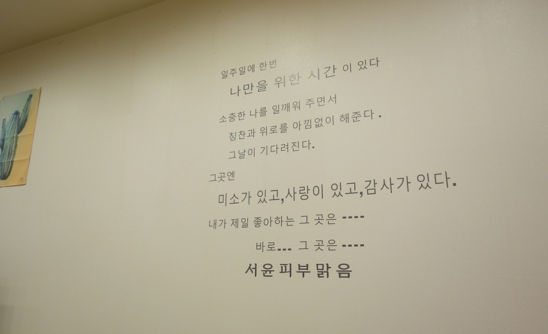 서윤피부맑음 수내점 이미지