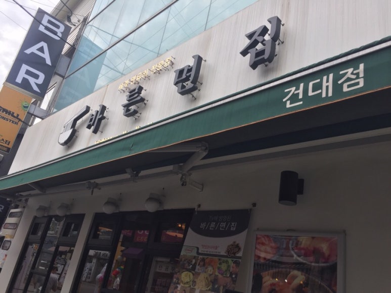바른면 이미지