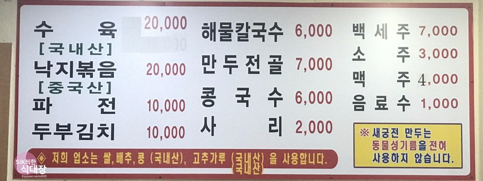 새궁전해물손칼국수 이미지